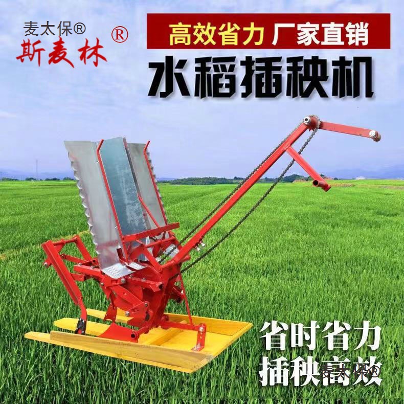 Manual Seeder Hand - Ręczna sadzarka do ryżu, dwurzędowa, do
